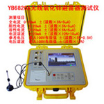 YB6820A无线氧化锌避雷器测试仪