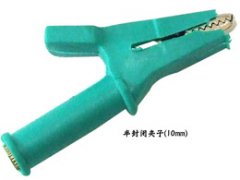 10mm半封闭夹子
