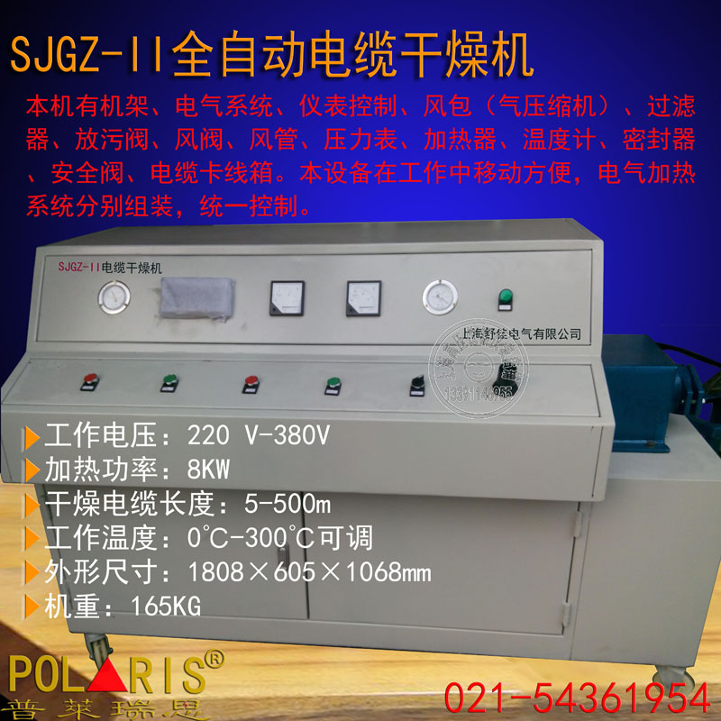 SGZ-II电缆热风干燥机